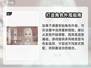 唱舞星计划🔥重新捏脸方法大公开！🌟截图2