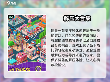 🎮2025年超全游戏合集下载推荐，玩遍所有游戏！🔥截图3