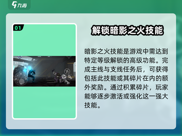 暗影格斗3🔥暗影之火获取全攻略，轻松到账！截图2