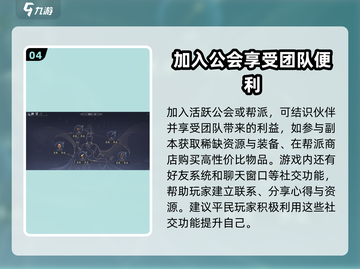 诛仙2手游平民玩家必看🔥超全攻略来了！截图5