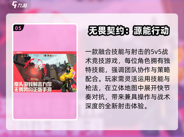 🔥2025TGA手游神作曝光！🎮截图6