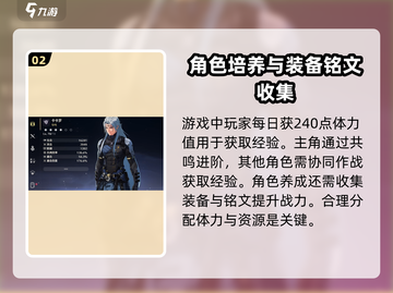 鸣潮🔥角色养成超全推荐！新手必看⚡截图3