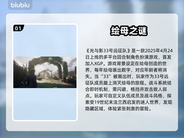 🎮光与影33号远征队闪退卡顿？一招解决！截图2