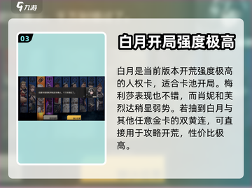 钢岚🔥机师重置攻略+新手角色推荐！💥截图4