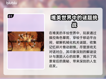 边界之外📖卡顿？不卡秘籍🔥等你来拿！截图2