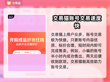 王者荣耀😎快速卖号，回收平台推荐🔥截图3