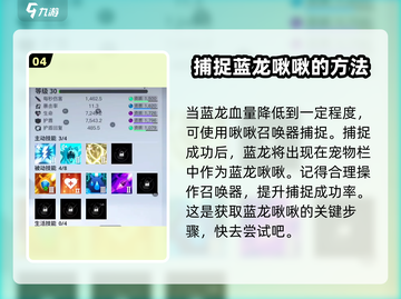 创造吧我们的星球🔥蓝龙卡撸超强攻略🎉截图5