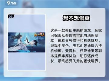 2024必玩🔥挂机放置游戏下载💥最受欢迎清单截图4