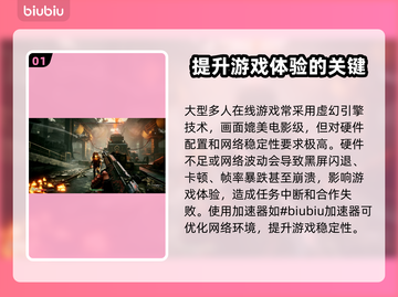 荒原先驱黑屏闪退？这样解决立马流畅🔥🎮截图2