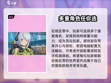 绝区零🔥电脑最低配置要求曝光！📌截图4