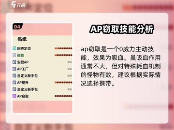 磁带妖怪烈星座配招🔥游戏终极攻略来啦！截图5
