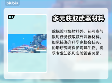 潜水员戴夫📖武器升级材料获取全攻略✨截图4
