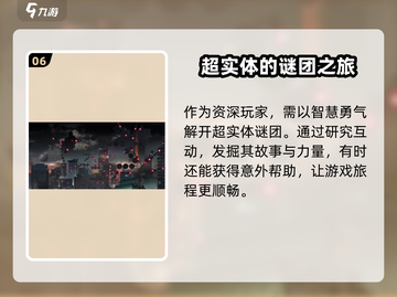 新月同行超实体🔥揭秘游戏终极秘密！截图7
