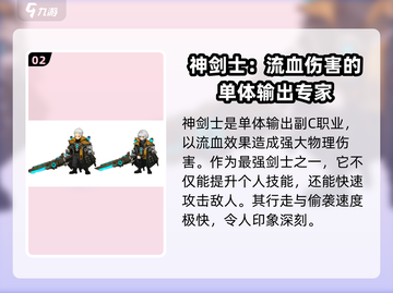 吟游战记🔥职业排行推荐，最强职业居然是它！截图3