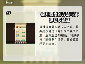 七人传奇光与暗之交战🔥强度提升秘籍💎截图4