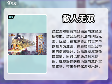 🔥2023最受欢迎的手机版传奇游戏🔥截图6