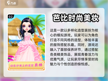 2022超🔥适合小孩的换装手游推荐✨截图3
