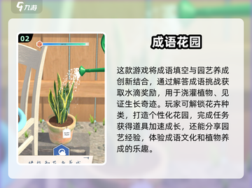🔥2025超火四字成语游戏推荐💥截图3