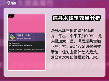 永劫无间🔥刘炼魂玉推荐，助你称霸战场！截图2