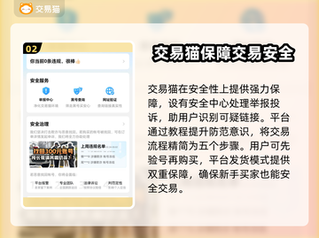 火影忍者手游号哪里买？⚡靠谱平台大揭秘！截图3