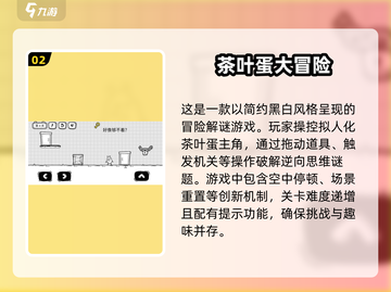 🔥2025超受欢迎的大冒险游戏📖快来下载体验吧！截图3