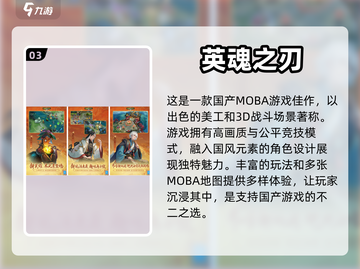 🔥2023最受欢迎免费联机手游排行✅截图4