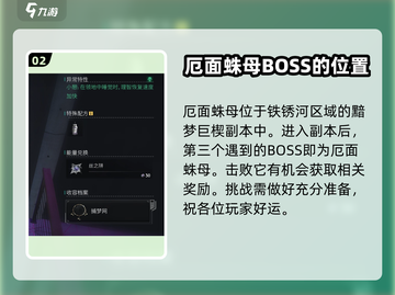 七日世界捕梦网获取攻略🌟带你快速拥有！截图3
