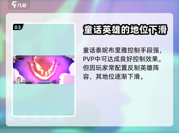 第七史诗✨泰妮布里雅最强配装推荐！💎截图4