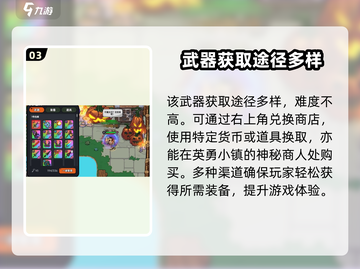 英勇之地⚡电杖超强攻略，手游玩家必看！截图4