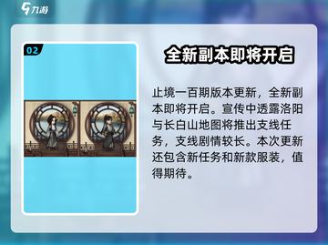 烟雨江湖元旦活动大曝光💥游戏福利拿不停🎉截图3