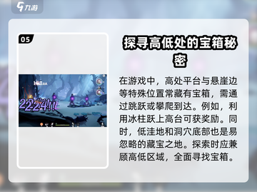 归龙潮冰雪之森💎全部宝箱位置大公开！截图6