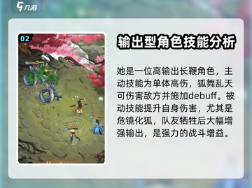 仙剑奇侠传：星璇苏眉强度大起底，必看🔥截图3