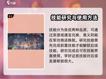 王于兴师🔥超简单玩法介绍，不看后悔！截图4