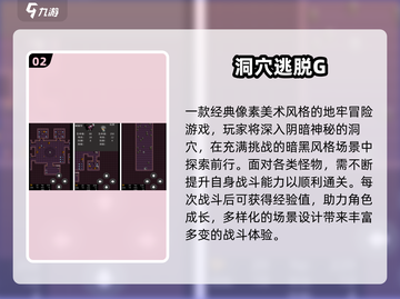 2025🔥热门洞穴地牢游戏推荐🎮冒险者必玩！截图3