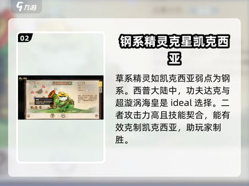 西普大陆手游凯克希亚打法🔥一招制胜⚡截图3
