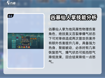 魔力宝贝🔥仙人掌科宠物技能大揭秘🌵截图3
