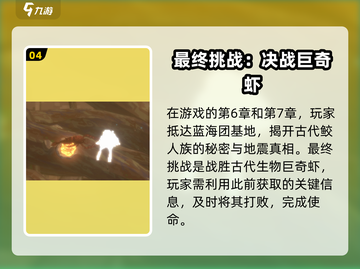 潜水员戴夫🔥主线任务全揭秘🎉截图5