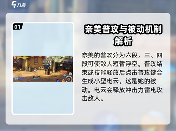航海王壮志雄心：奈美技能玩法大曝光🔥截图2