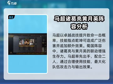 三国谋定天下🔥指点乾坤，逆天改命就差这一步！截图3