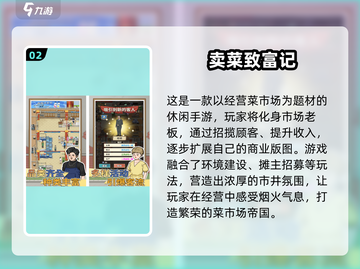 🔥2025最火致富经营手游下载推荐！💼🎮截图3