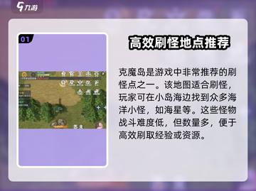 巴风特之怒🔥最佳刷怪点推荐，快来看看哪里爆率高！截图2