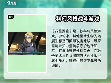 行星要塞🔥玩法全揭秘！游戏达人必看💡截图2