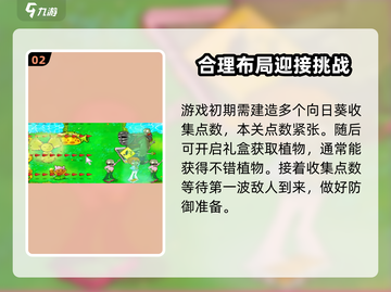 植物大战僵尸杂交版第57关🔥通关秘籍来啦！游戏技巧大公开🎉截图3