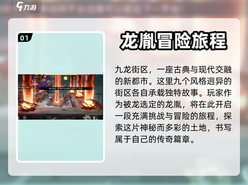 归龙潮🔥：揭秘剧情真相，游戏迷必看！截图2