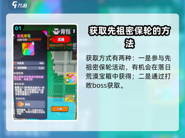 勇士之地🔥赤凤神弦获取秘籍💎截图2
