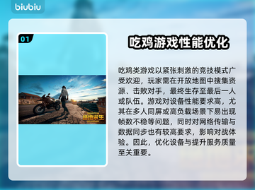 《吃鸡人多就卡？1招解决掉帧🔥》🎮💥截图2