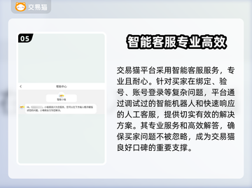 三国杀账号交易平台🔥哪里买最安全？截图6