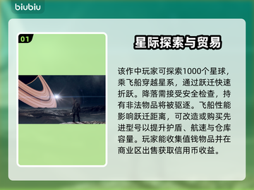 星空游戏✨星球数量大揭秘！玩家必看🚀截图2