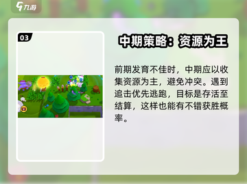 爆裂小队💎宝石争夺战🔥玩法超FUN截图4