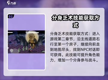黑神话像素版🔥分身乏术获取攻略✨截图3
